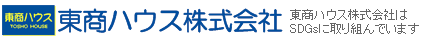 住まいのトータルプランナー　東商ハウス
